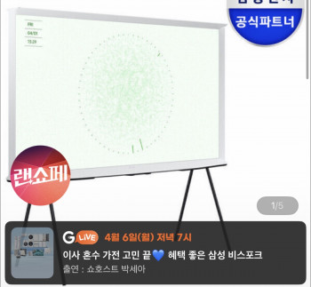 [지마켓] 삼성 더 세리프 TV KQ65LSD01AFXKR 163cm(65인치) QLED The S...