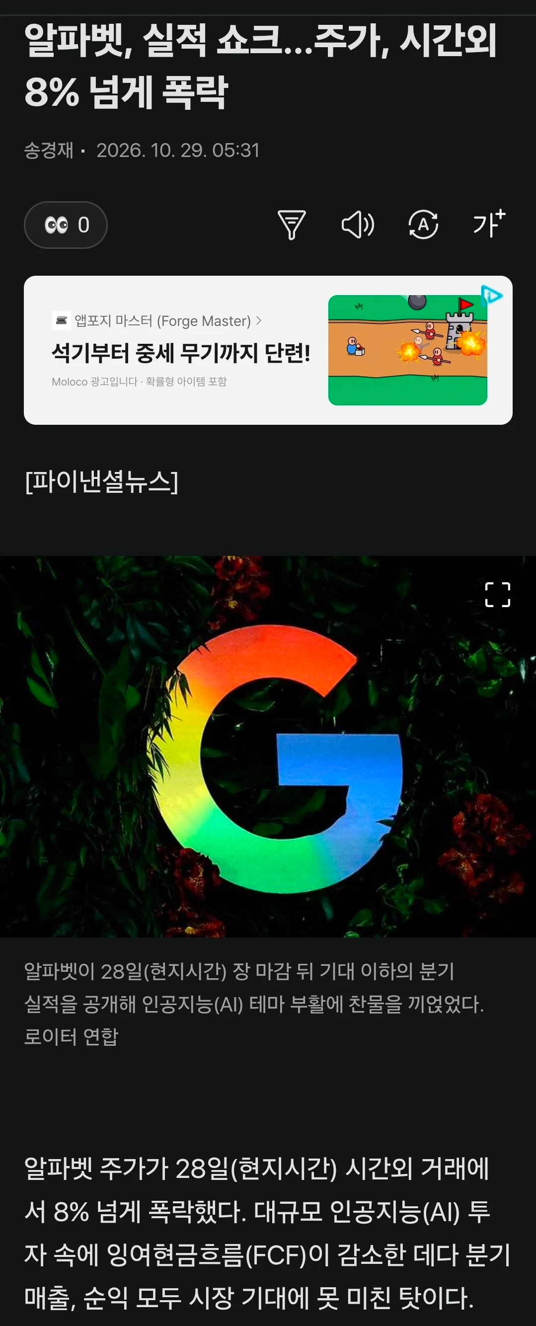실시간 나락가는 중인 구글.gisa