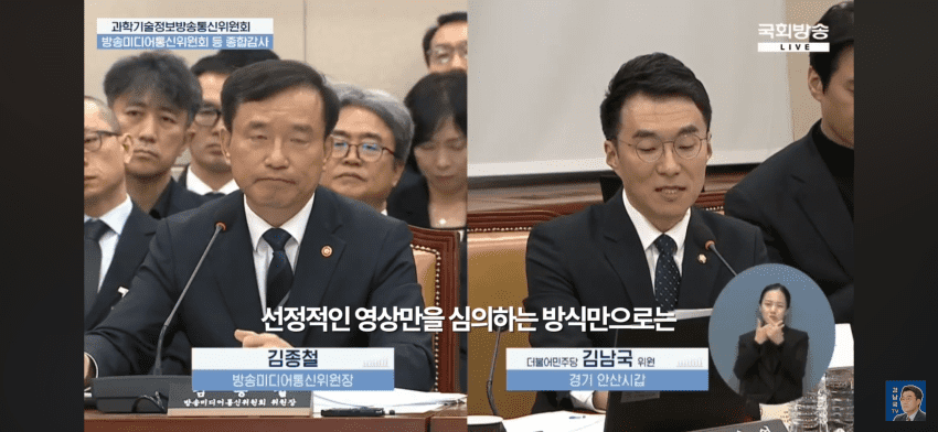 선정적이지 않더라도 규제하겠다고함 (9)