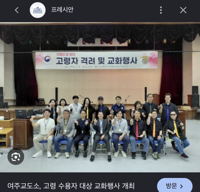 노인은 모르는 요즘 교도소 콩밥,보리밥 사라짐 외관도 식단도 호텔급 (19)