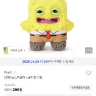 (290원 + 무료배송) 퍼글러 스폰지밥 키링