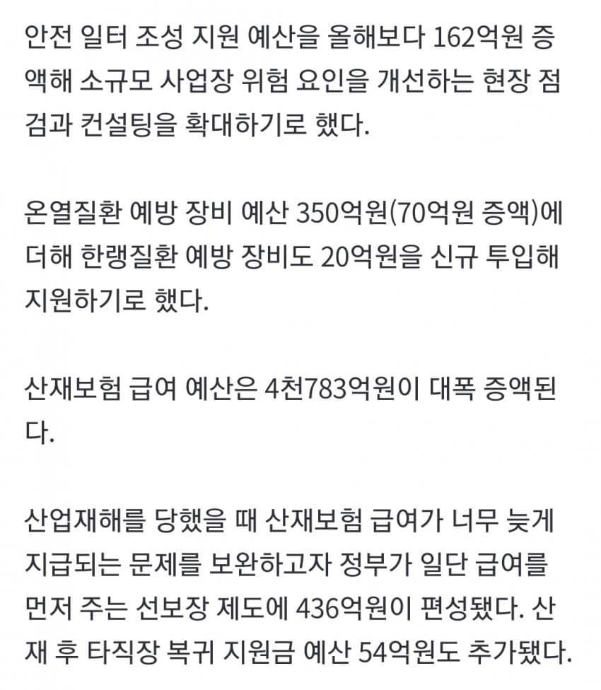 첫 취업 지원…청년일자리에 7천억 늘려 3.3조 투입 (6)