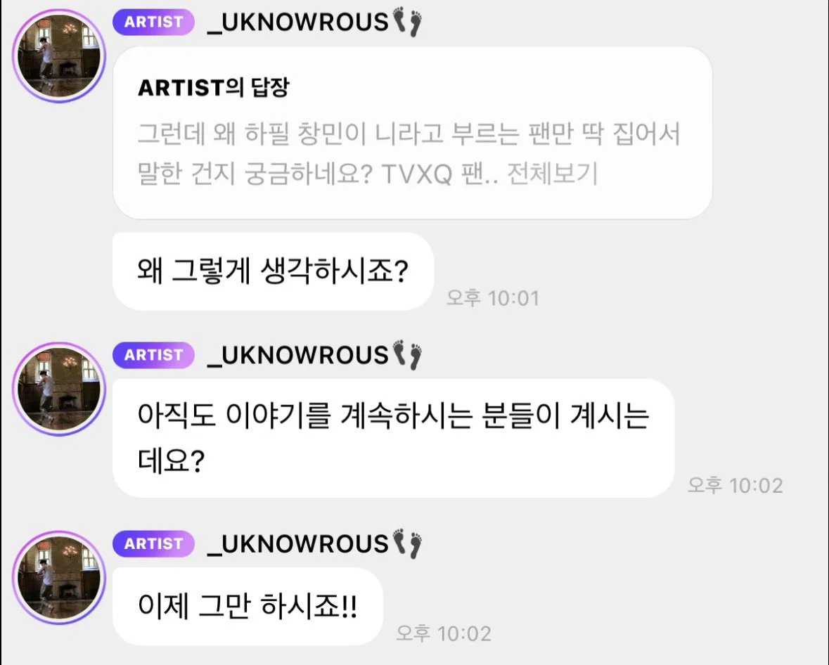 엑스에서 알티타는 버블 두 달만에 와서 팬과 기싸움 하는 아이돌 (4)