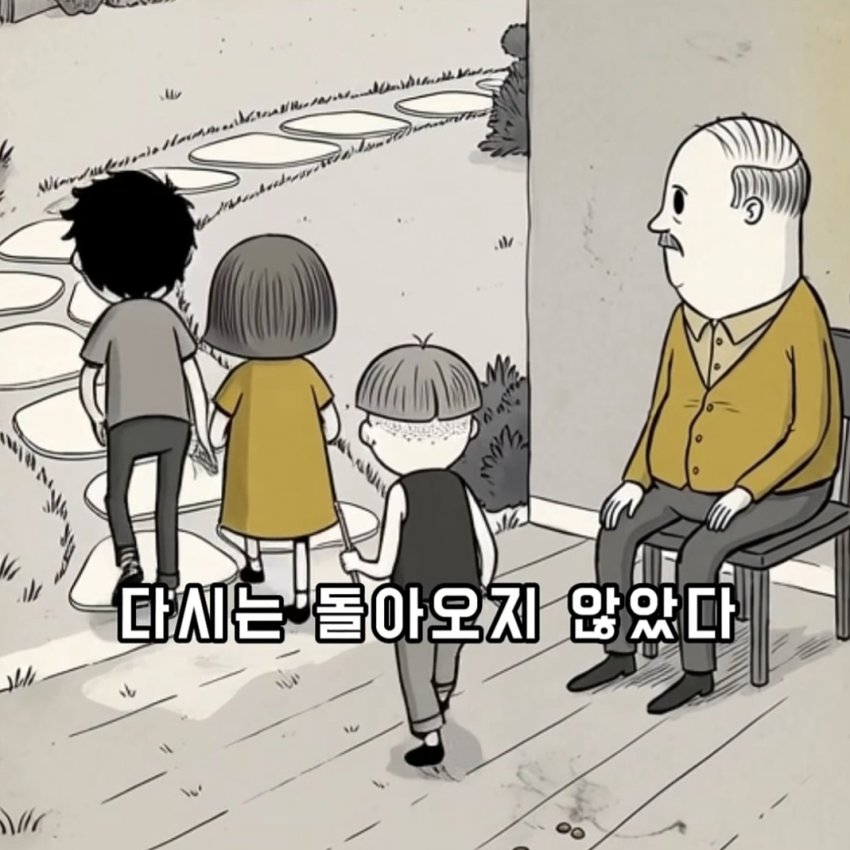 부자가 시끄러운 아이들에게 돈을 준 이유 (16)