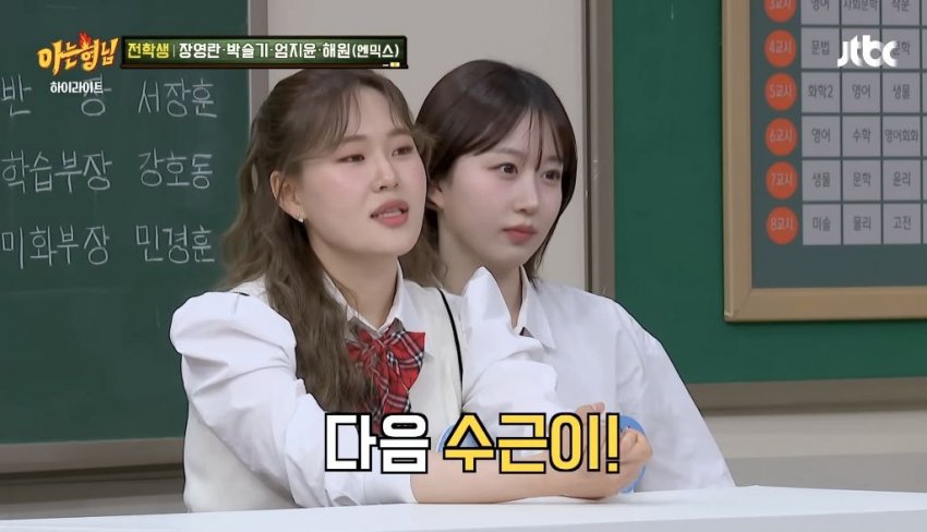 관상만 보고 직업 유추하는 엄지윤 (8)