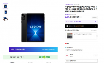 [기타] 레노버 리전 Y700 4세대 12+256G 태블릿PC