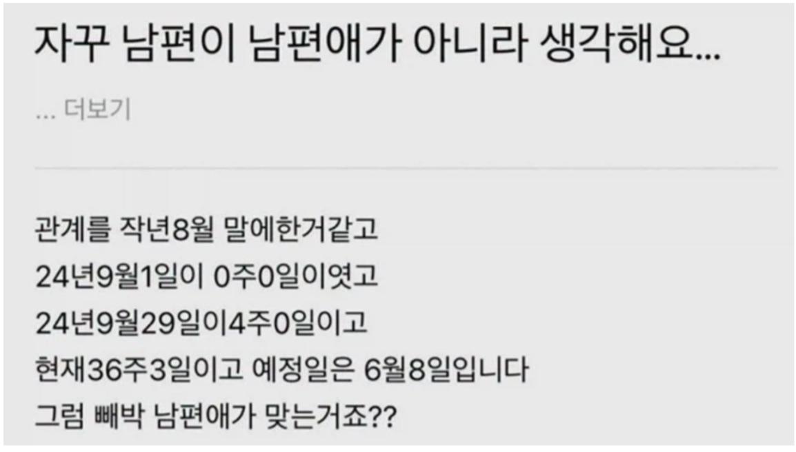 남편이 친자검사를 요구해서 곤란해요