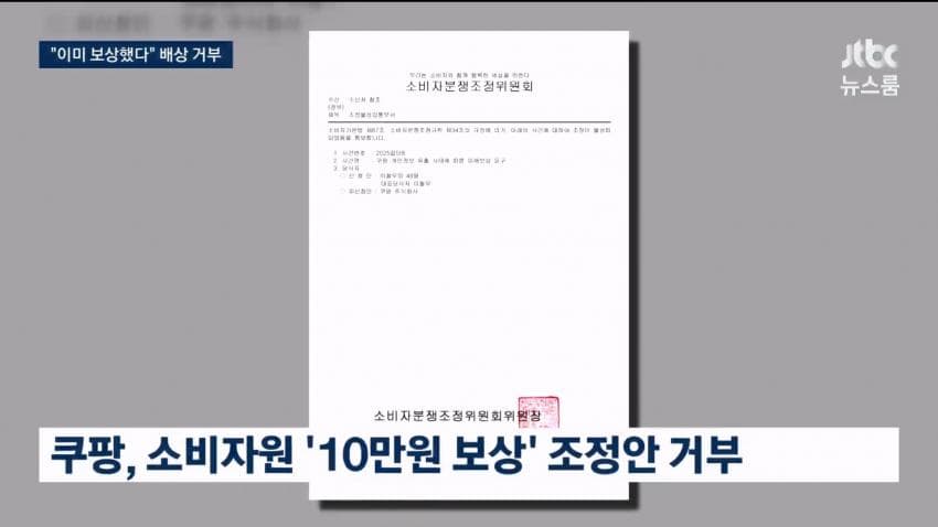 싱글벙글 쿠팡 근황 (3)