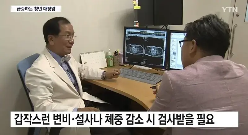 “20-30대 대장암 환자가 늘어나는 이유” (7)