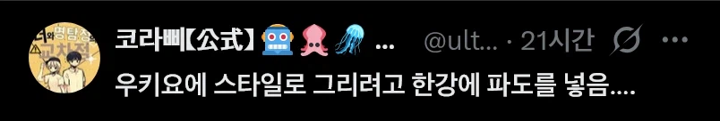 논란 아닌 논란이 일어난 봉준호 괴물 20주년 포스터 (5)