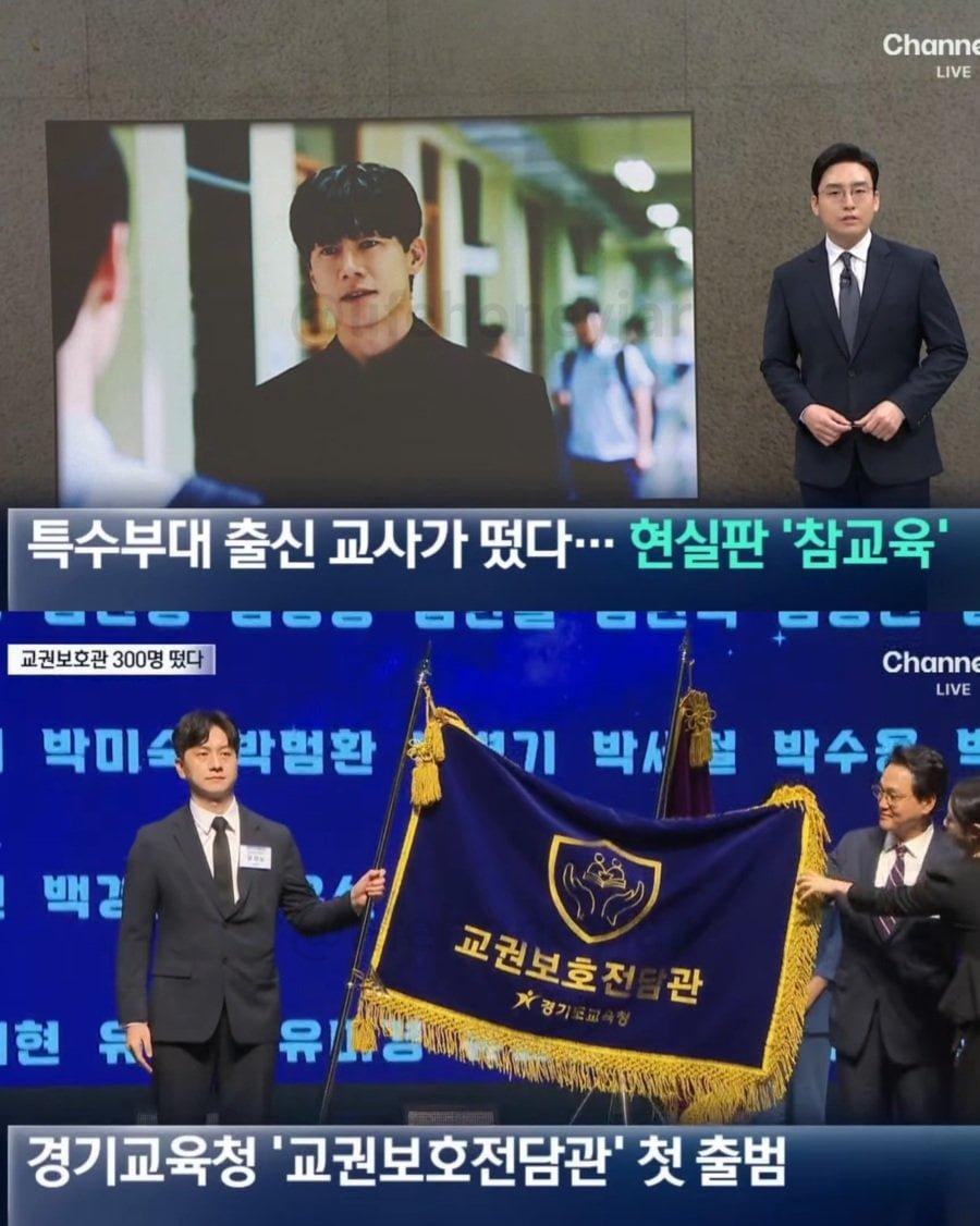 진짜 교권보호국 창설한다 (2)