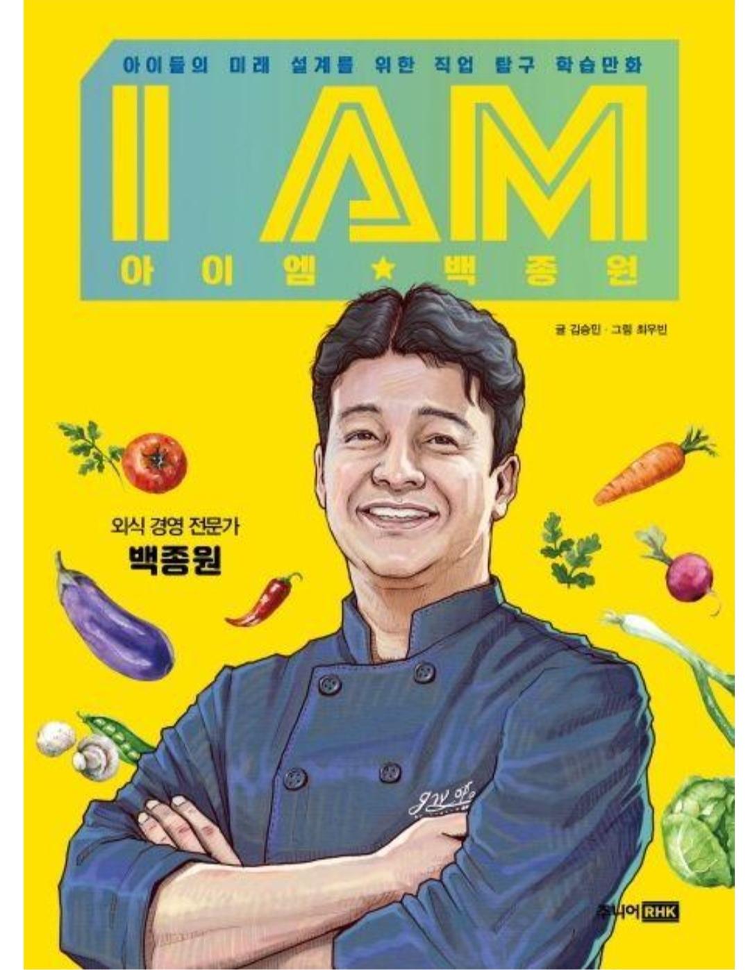 (속보)벡중원,반도체를 개발하다 (3)