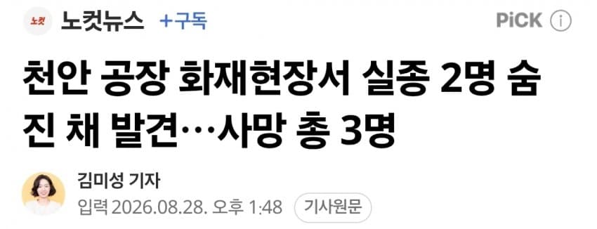 안싱글벙글 천안 페인트공장 화재 (2)