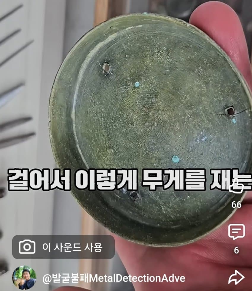 싱글벙글 금속탐지기 유튜버가 5년간 찾은거 (8)