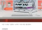 [ 화이트 반본체 ] 64GB 9800X3D 화이트 반본체