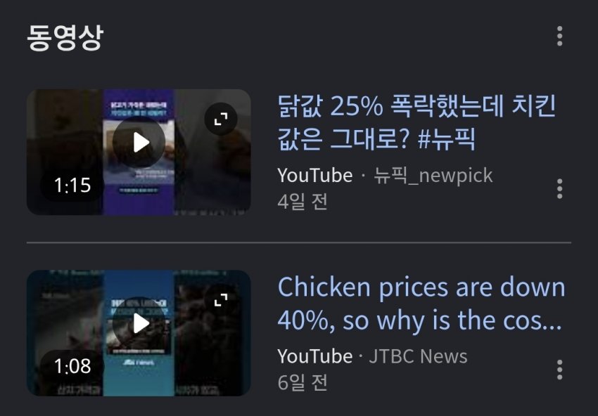싱글벙글 요즘 배달앱에서 치킨 할인을 많이 하는 이유 (4)