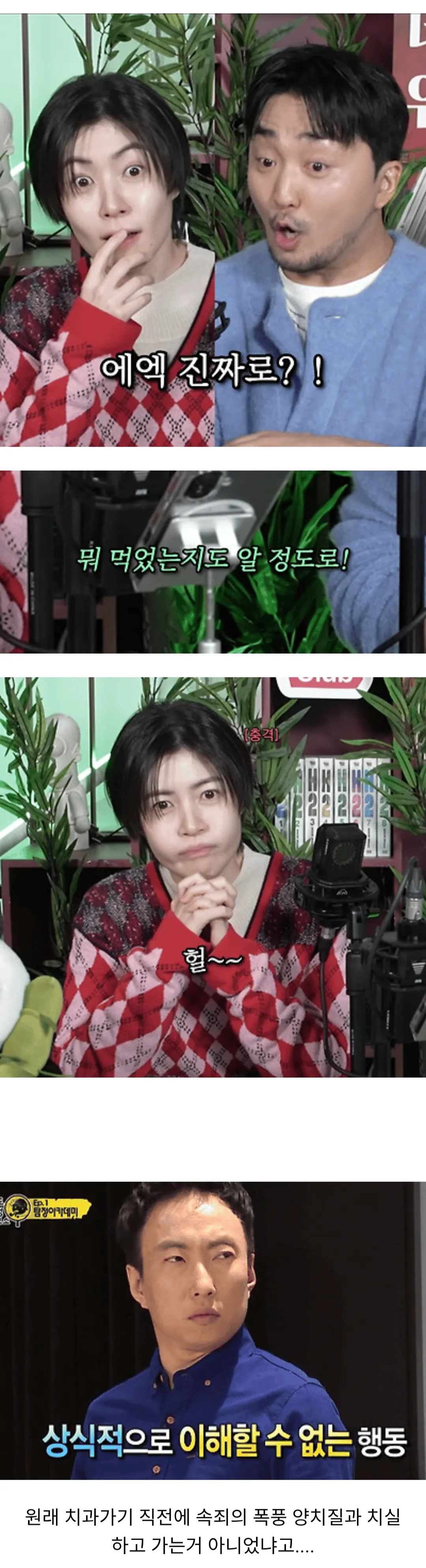 혹시 치과갈때 양치 안하고 가는 사람 있어?