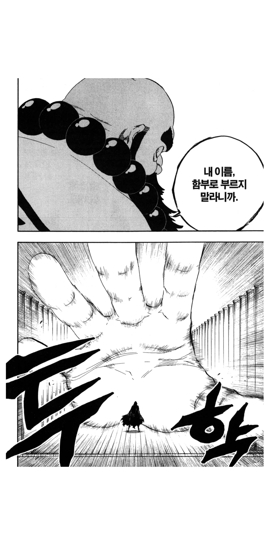 블리치 화내는 포인트가 이상한 새끼 (4)