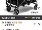 탄씨엔쯔 탄스트라이더 접이식 웨건 다용도 아웃도어 캠핑 폴딩 카트