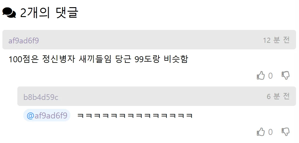 티맵 100점 받은 익붕이 (2)