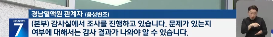 헌혈 공익제보했더니 해임 (7)