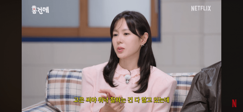 손예진에 최근에 넷플릭스에서 재밌게 본 작품 (13)