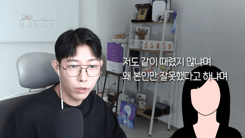 남친이 화나면 쌍욕해서 고민이라는 사연녀 (18)