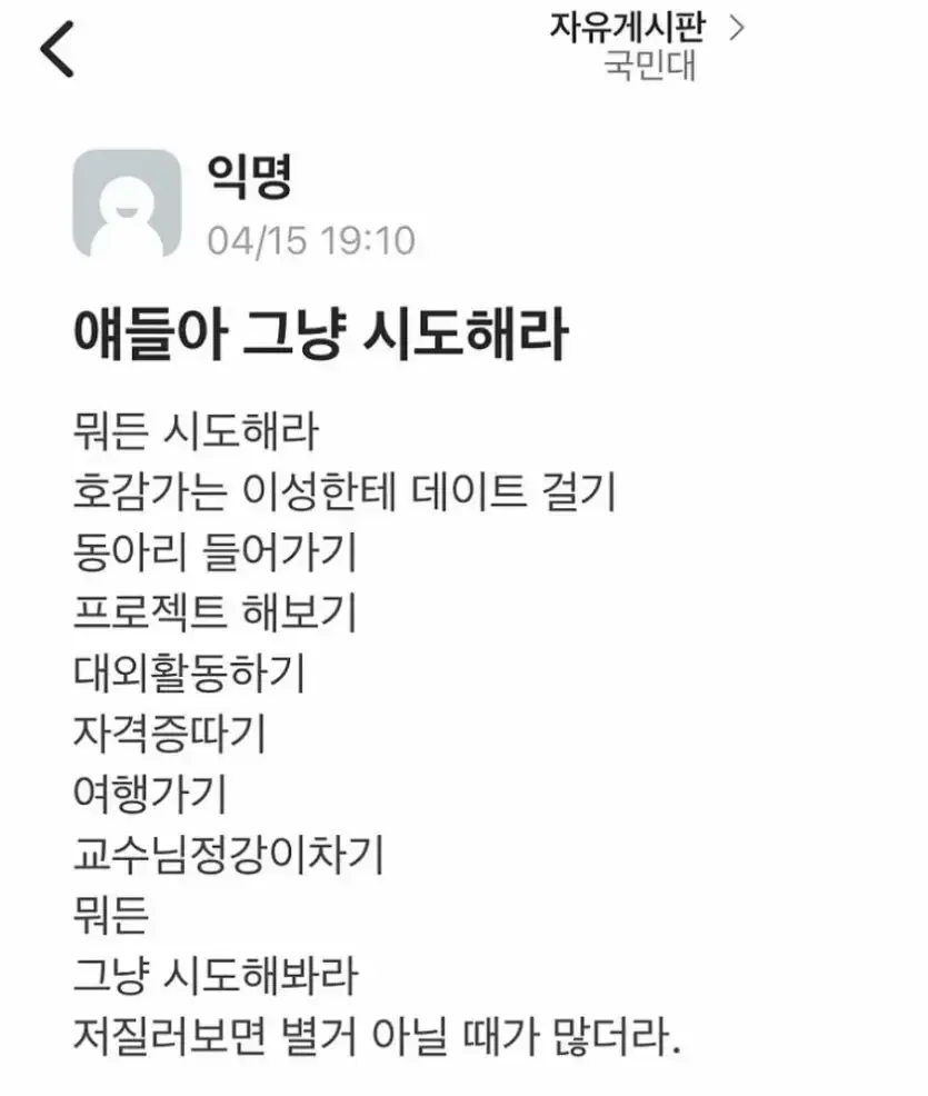 얘들아 그냥 시도해라