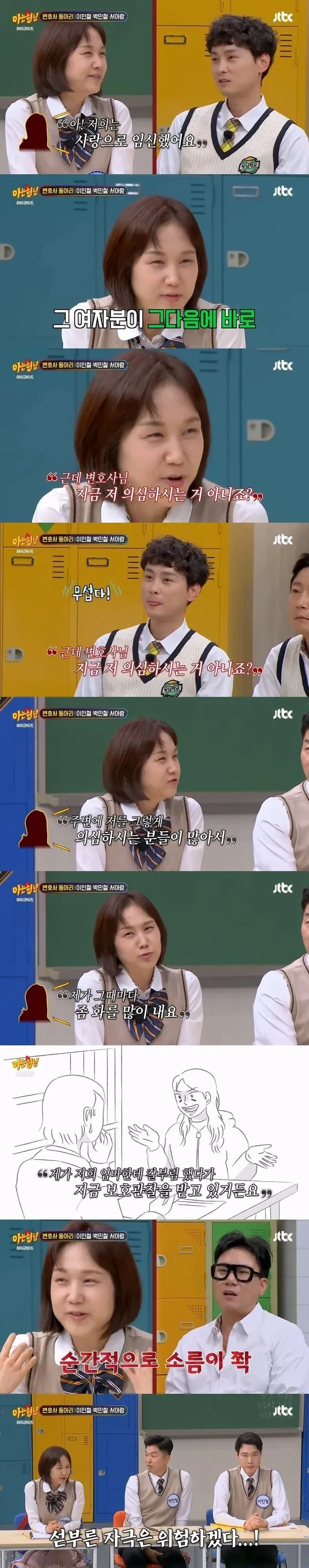 변호사가 본 진짜 정신병자