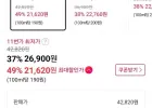 코카콜라 제로 190ml 30개 + 코카콜라 제로제로 190ml 30개 (총60캔)