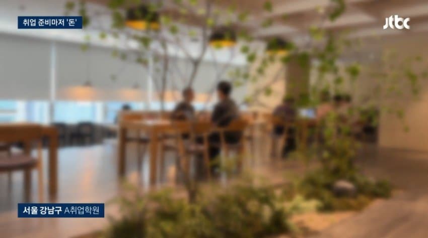 현직자 1대1 코칭, 800만원…취업마저 '사교육' 현실 (3)