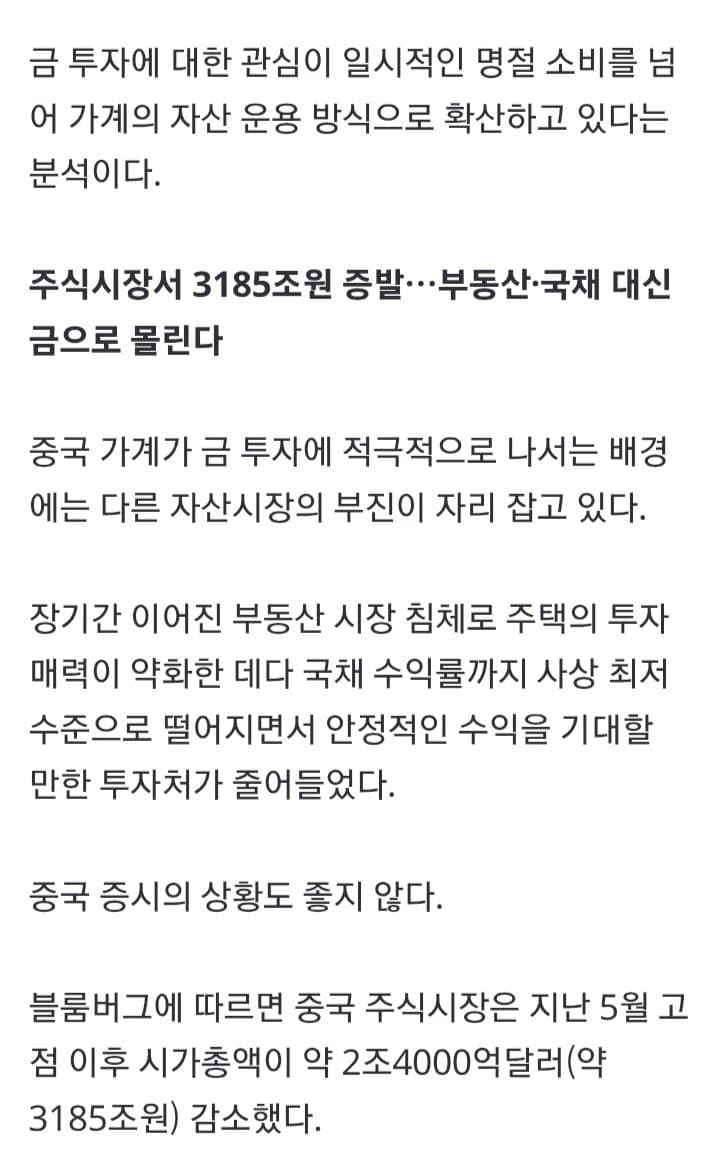 “금값 폭락하자 기다렸다는 듯”…중국인들 일주일 새 금 430톤 거래 (7)