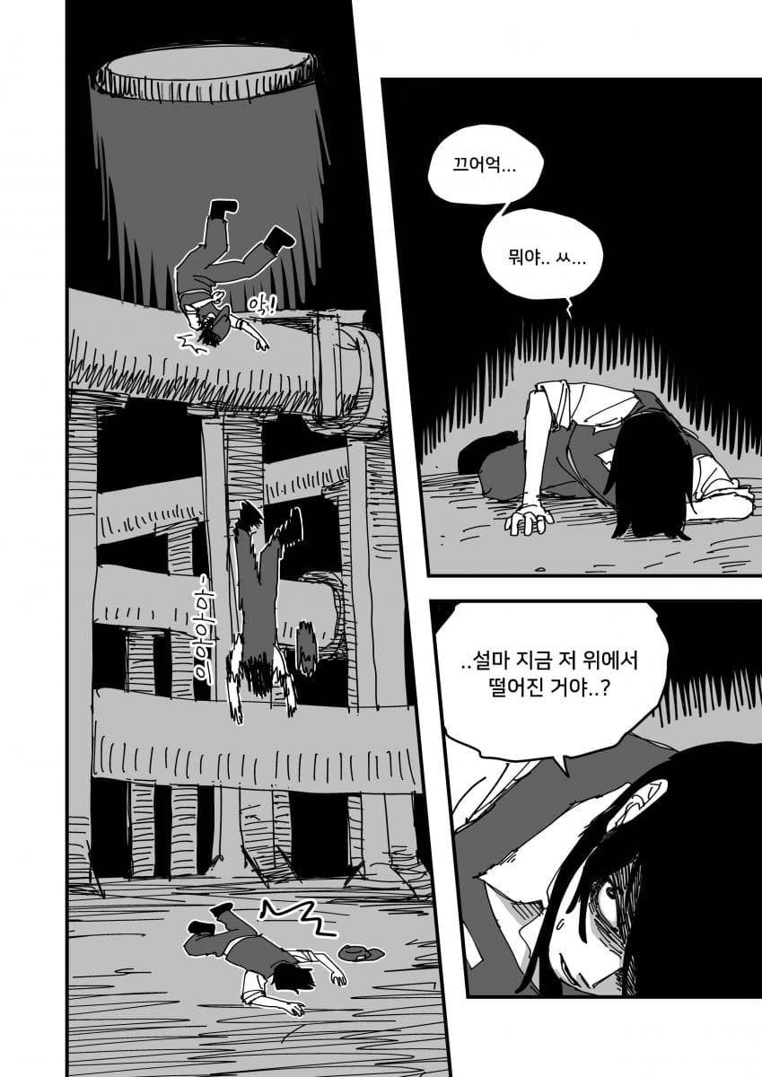 빛나지 않는 밤 (12)