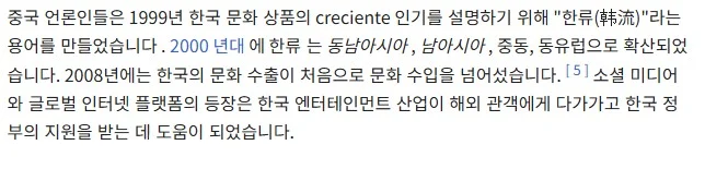 한국인 입장에선 돌아버릴거 같은 한류분석 (2)