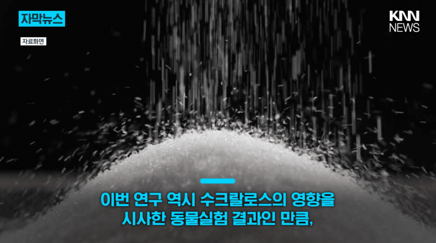 싱글벙글 매일 마시던 제로 음료, '남성 건강'에 치명적? (14)