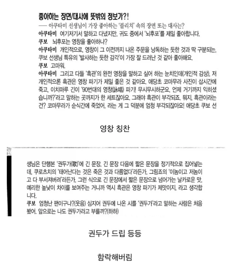 주술회전 작가의 압도적인 능력 (14)