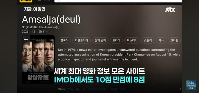 암살자 평점 2점  큰일났다 (4)
