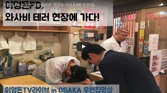 백종원 이전의 파괴왕 (12)