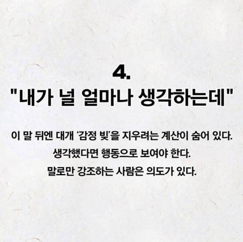 상대를 호구로 볼때 쓰는 말 4가