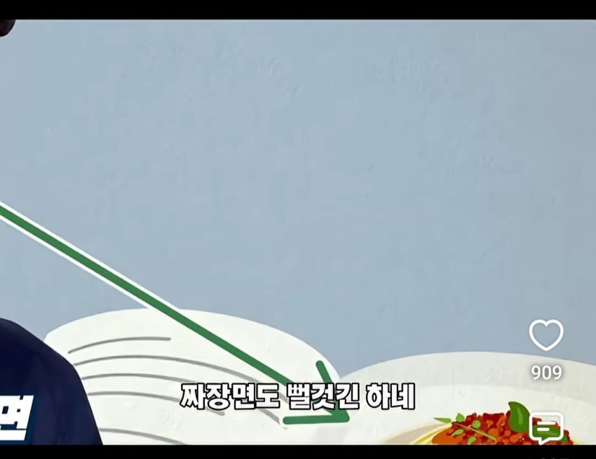 싱글벙글 백종원이 개발한 메뉴 개발 프로세스 (19)