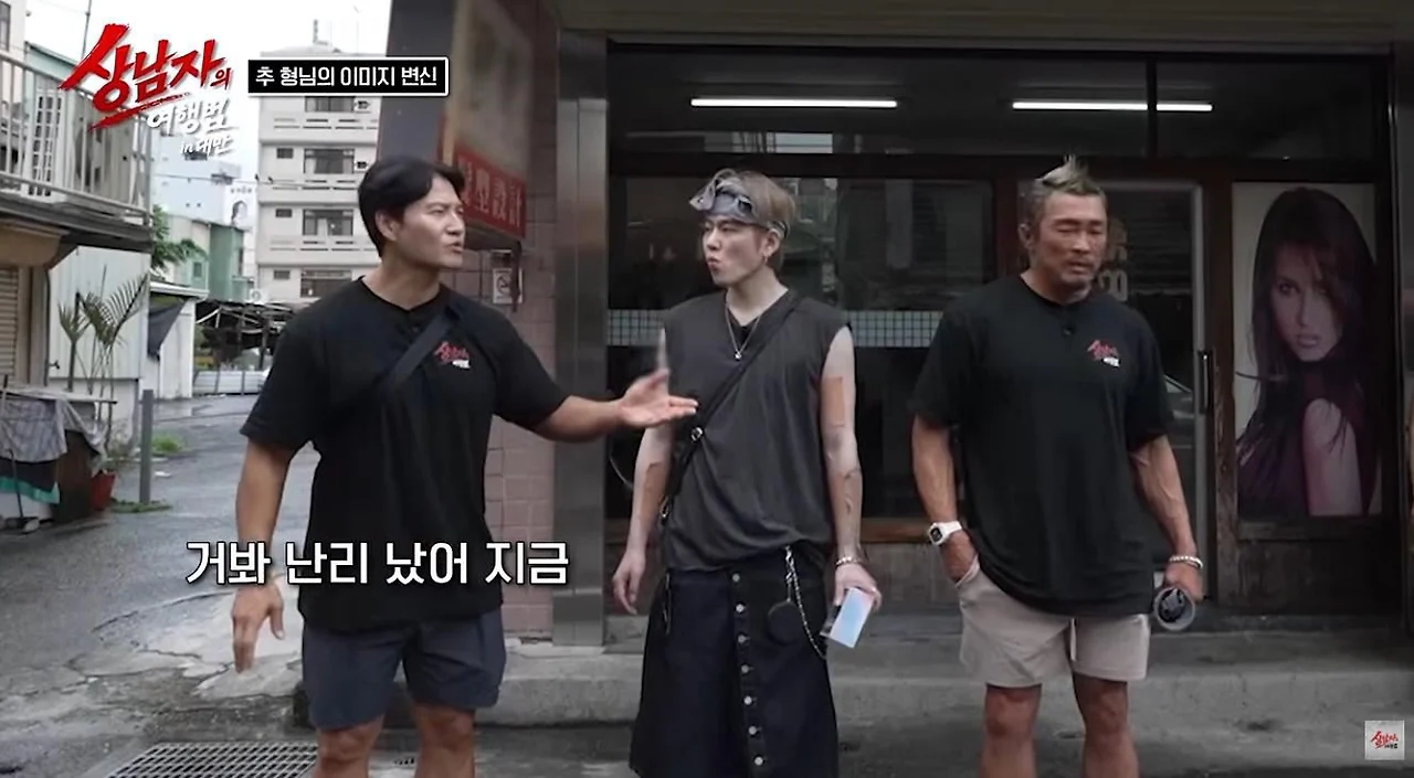 대만가서 머리 스타일 바꾸고 길에서 잘생겼다는 소리 듣는 추성훈 (14)