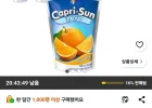 카프리썬 제로 오렌지 음료, 200ml, 20개