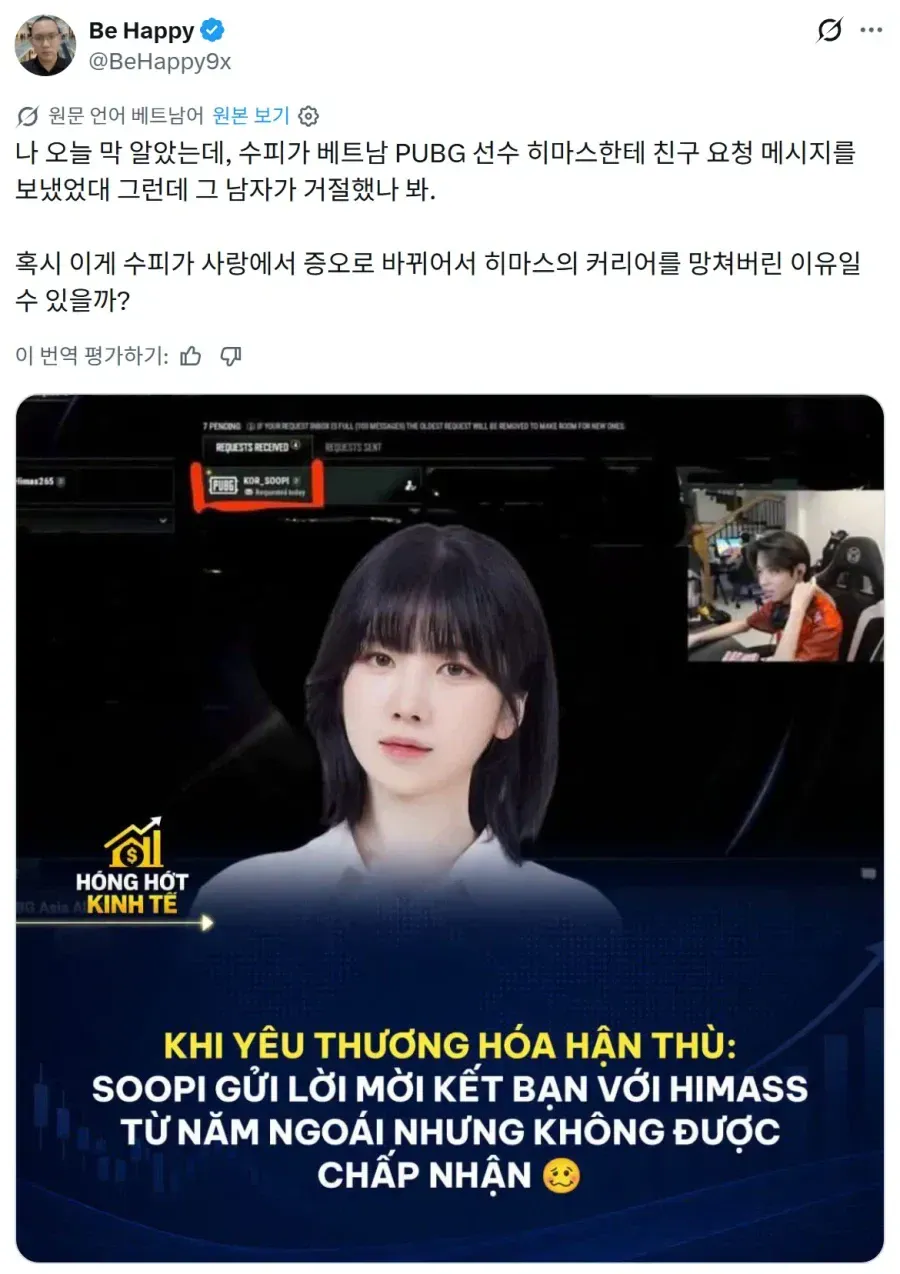 1000076252.webp 이번 배그 사태의 피해자 수피가 가장 못참았던 것
