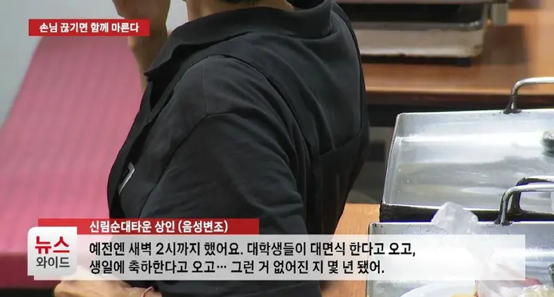 손님 발길 끊긴 신림순대타운 (3)