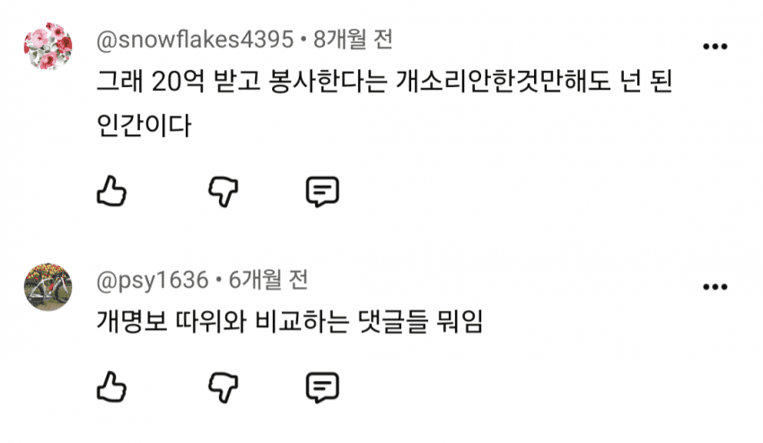 LA FC의 감독 마크 도스 산토스에 대해 araboja.. (5)