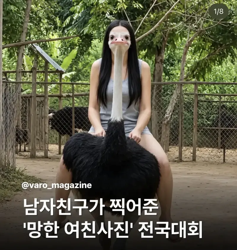 남자친구가 찍어준 '망한 여친사진' 대회