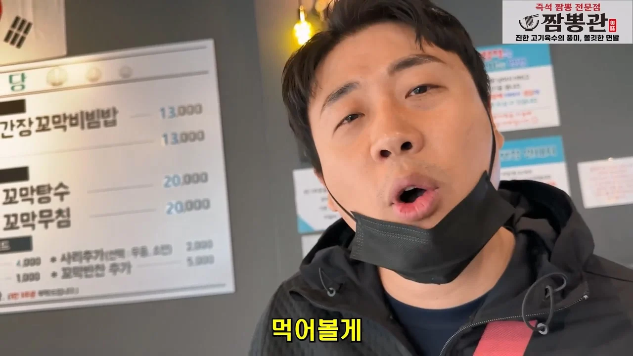 꼬막비빔밥 13000원 창렬? 혜자? (24)