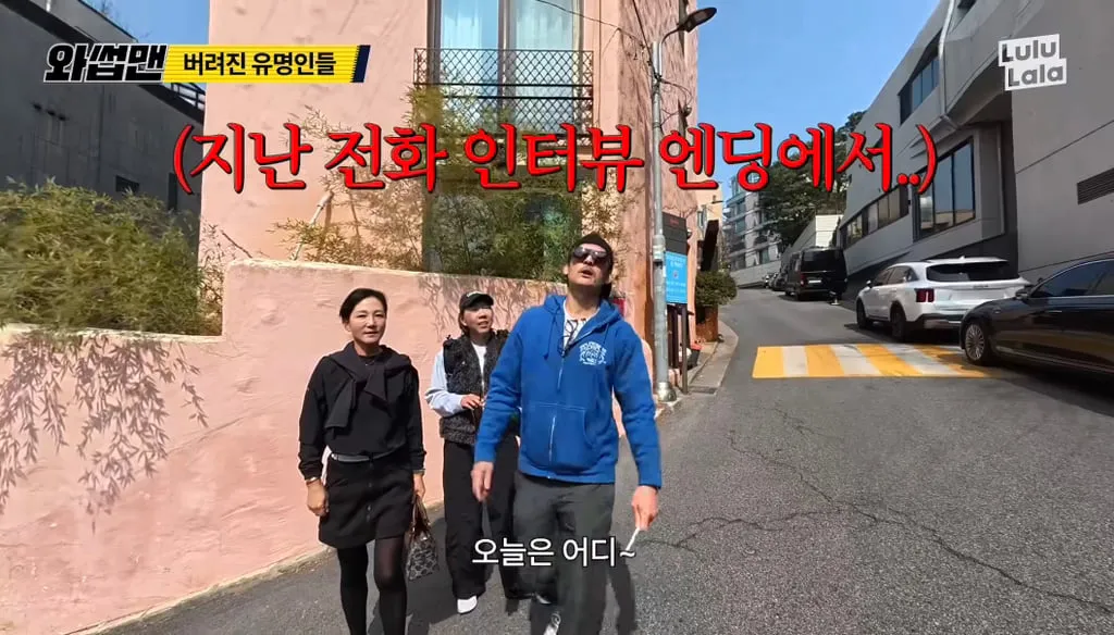 지나가다 붙잡힌 재벌