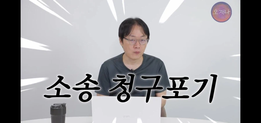 소송폭탄을 막아낸 대패삼겹살 유투버 근황 (6)