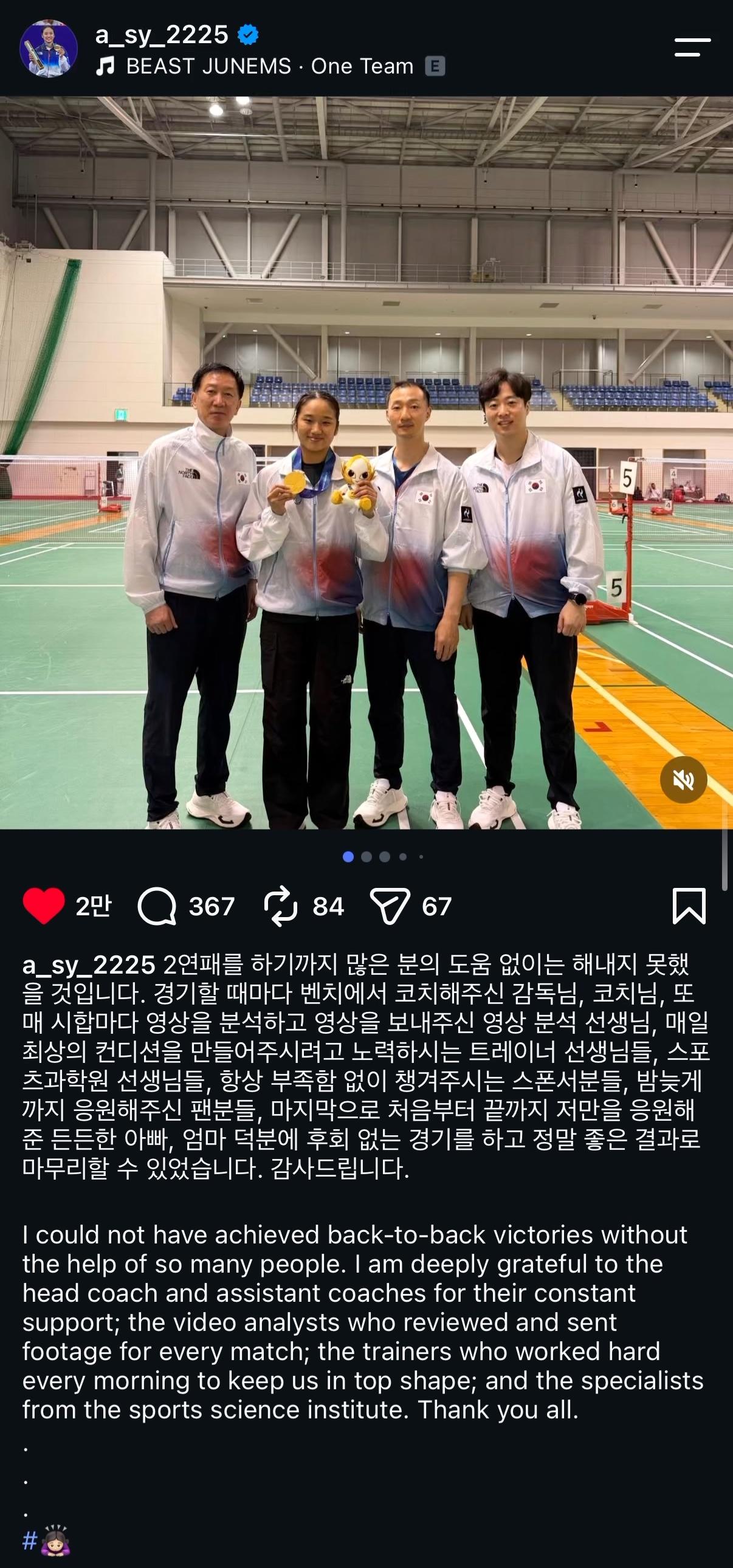 안세영 선수 인스타